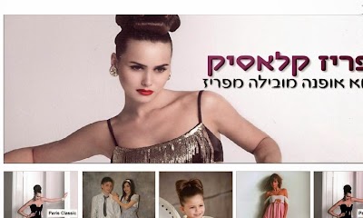 Photos of פריז קלאסיק - שמלות בר/בת מצווה ושמלות ערב לנשים