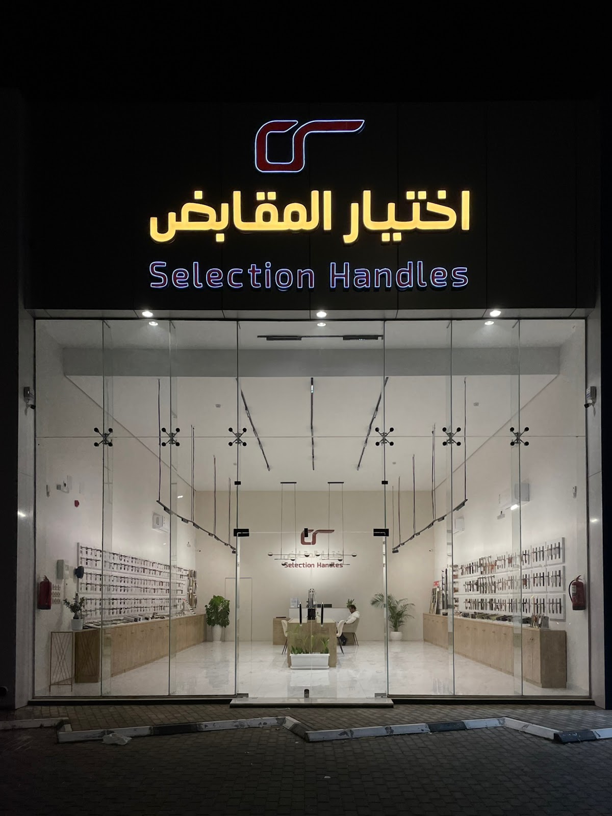 اختيار المقابض Selection Handles
