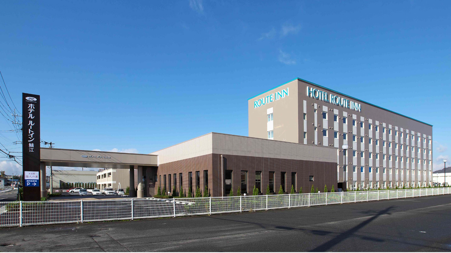 Hotel Route-Inn Sabae