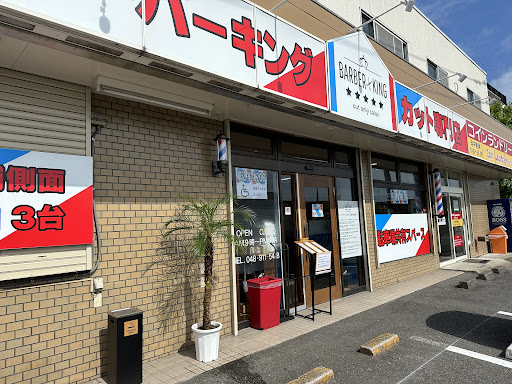 BARBER KING
