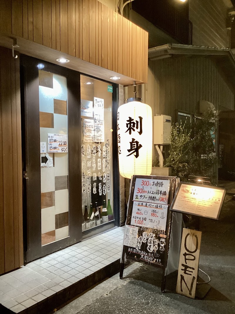 日本酒処 ら志く