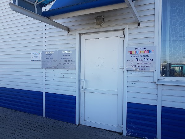 Амурлада. Автосалон г. Амурлада. Амурлада. Автосалон благовещенск.