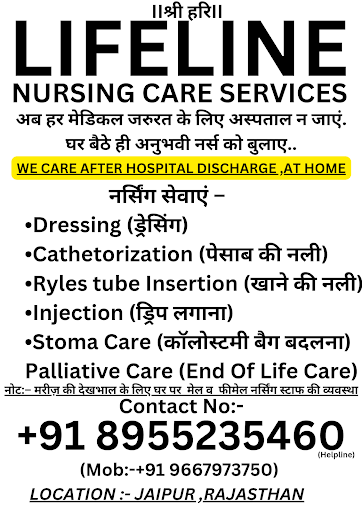 अब हर मेडिकल जरूरत के लिए अस्पताल न जाए....  post image