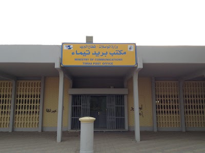 Photos of Taima Post Office