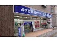 臨海セミナー 大学受験科 千葉校