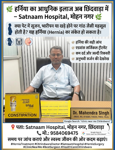 क्या पेट में सूजन, भारीपन या खड़े होने पर गांठ जैसी महसूस होती है? यह हर्निया (Hernia) का संकेत ह… post image