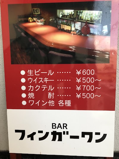 BAR フィンガーワン