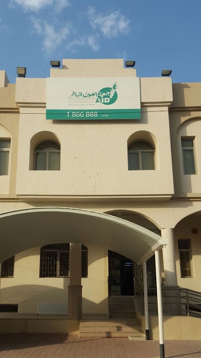 Photos of جمعية العون المباشر - فرع الجهراء