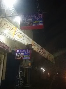 General Veterinary Hospital Lahore, Pakistan