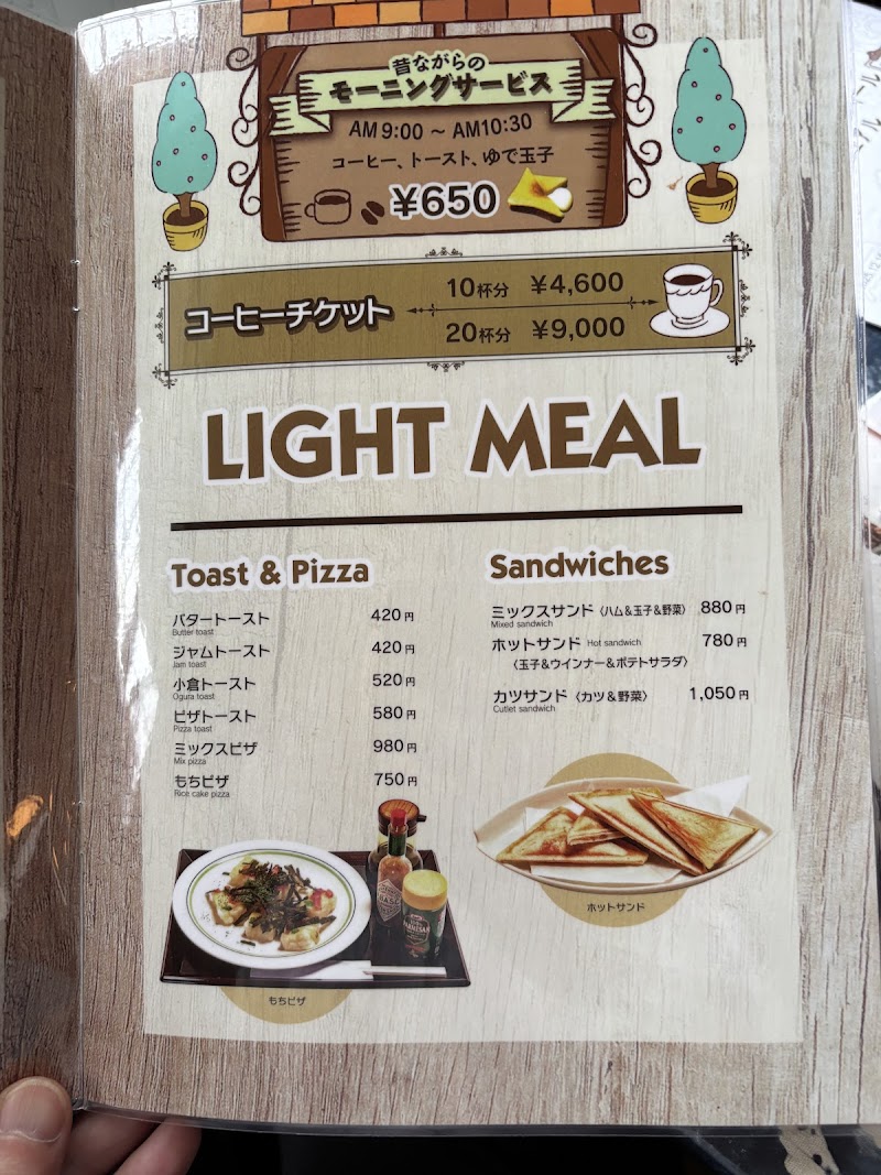 喫茶レストランとっど