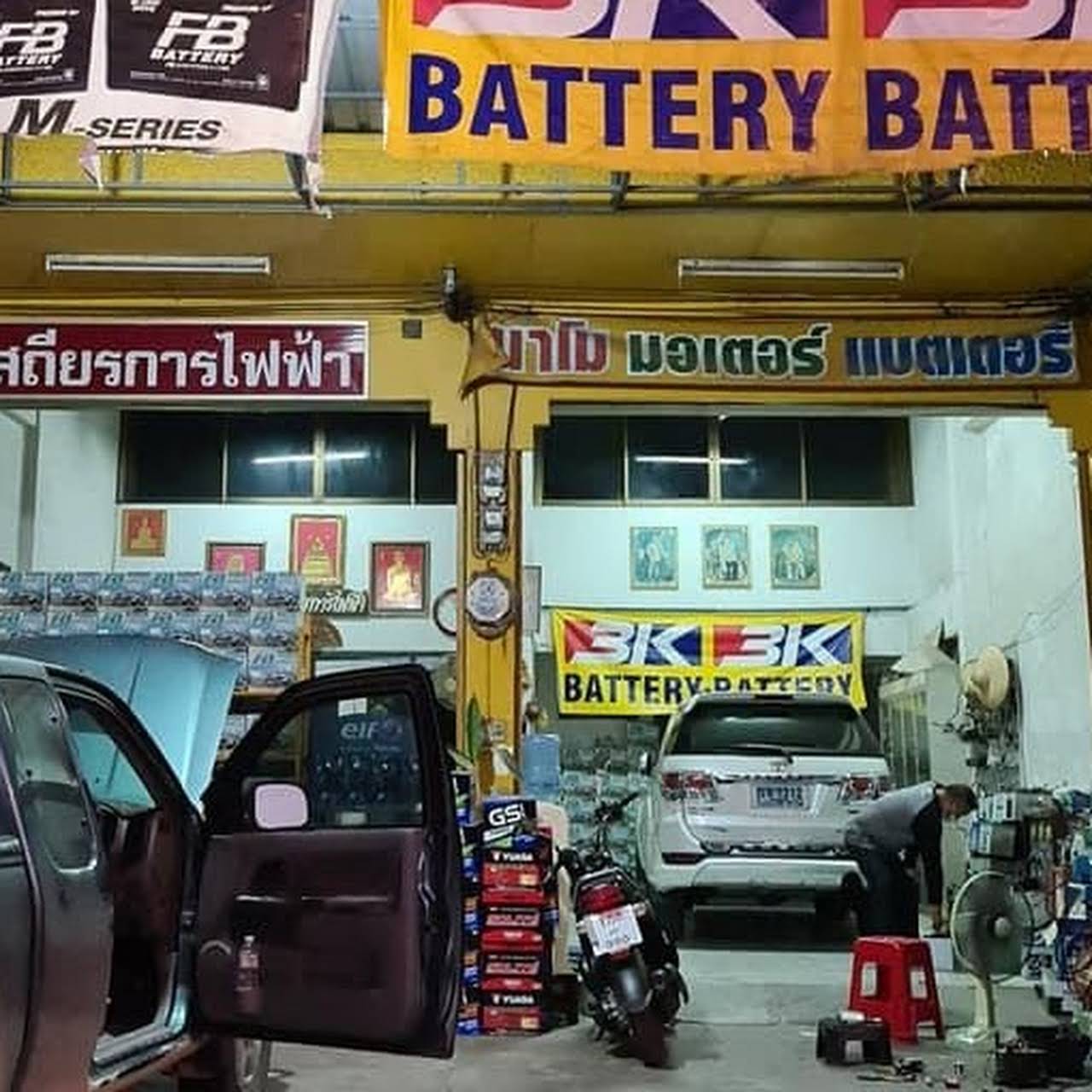 เสถียรการไฟฟ้า ไดนาโม แบตเตอรี่ เมืองเลย Battery Store
