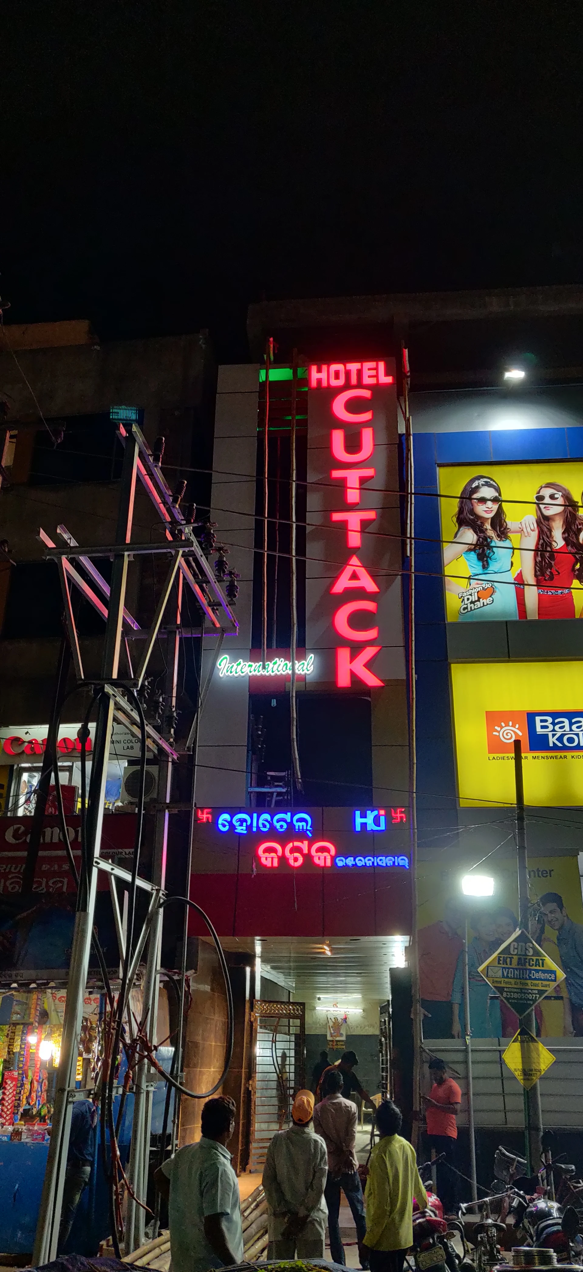 HOTEL CUTTACK INTERNATIONAL