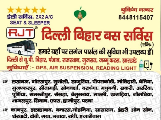 delhi to mjuzaffarpur route open now post image