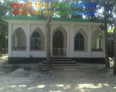 Photos of Boyrat Miya Para Mosque