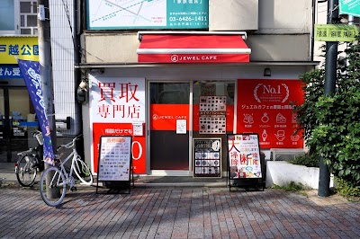 買取専門店 ジュエルカフェ品川戸越公園駅前店