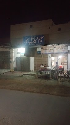 Ubaid Medical Store khanewal