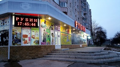 Photos of Торговый центр "РУБИН"