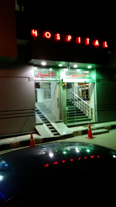 Photos of Iqbal Hospital
