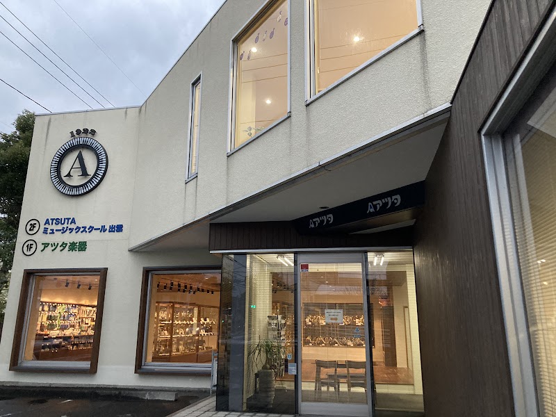 アツタ楽器