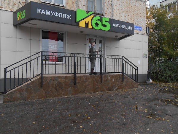 М65 Тверь Интернет Магазин Каталог