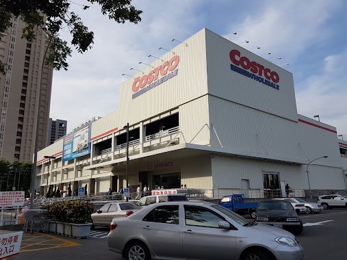 Costco Wholesale Kaohsiung Store, Author: 黃文信