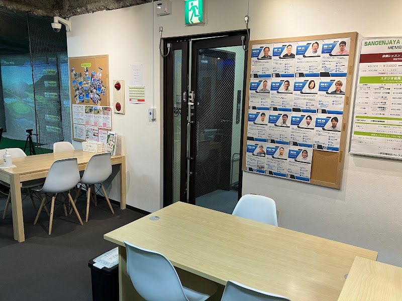 三軒茶屋駅前ゴルフクラブ