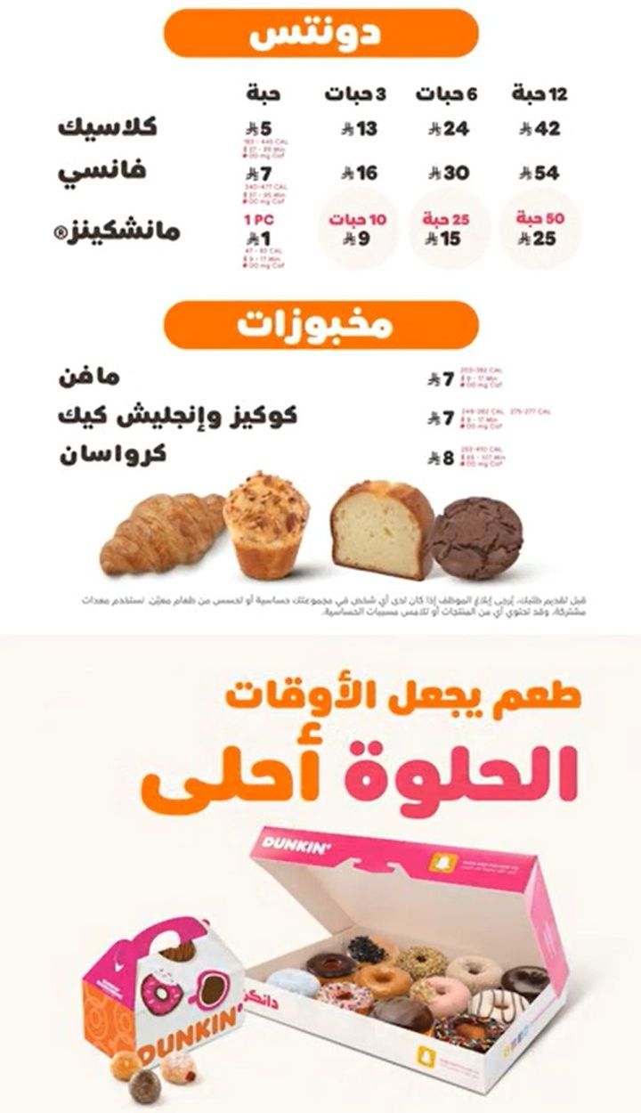 دانكن - صورة 3