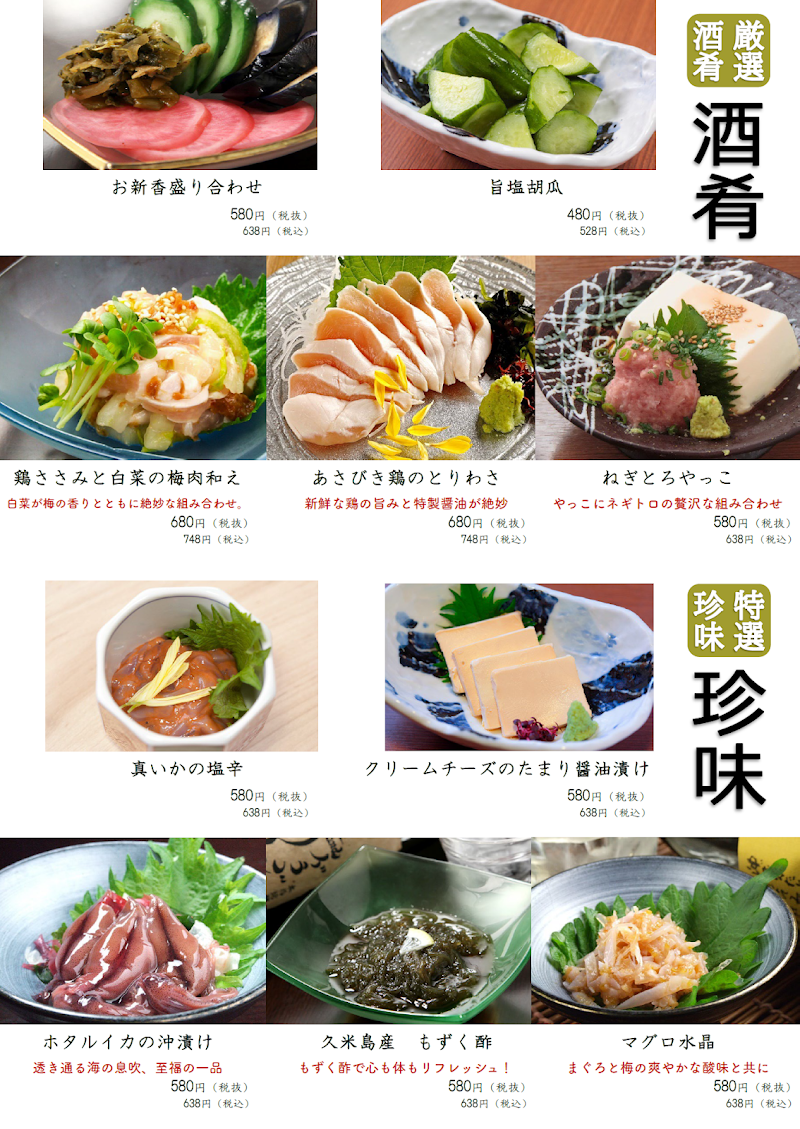 朝どれ鮮魚 魚の屋 霞が関店