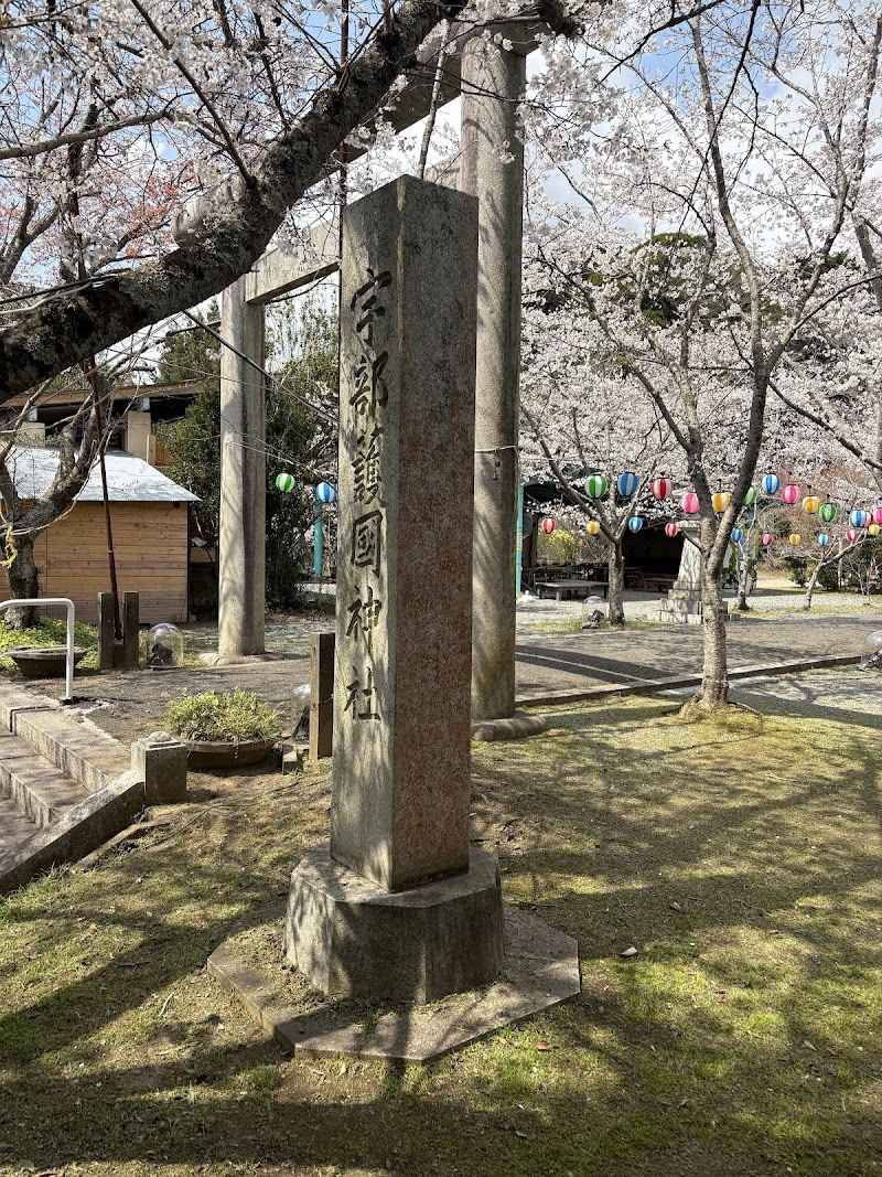 宇部護国神社 正面入り口
