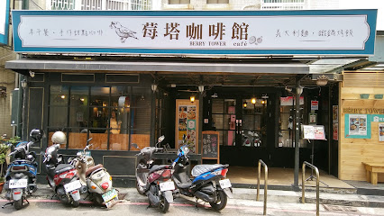 莓塔咖啡館新光店