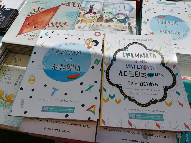 Comentarii opinii despre Εκδόσεις Γράφημα