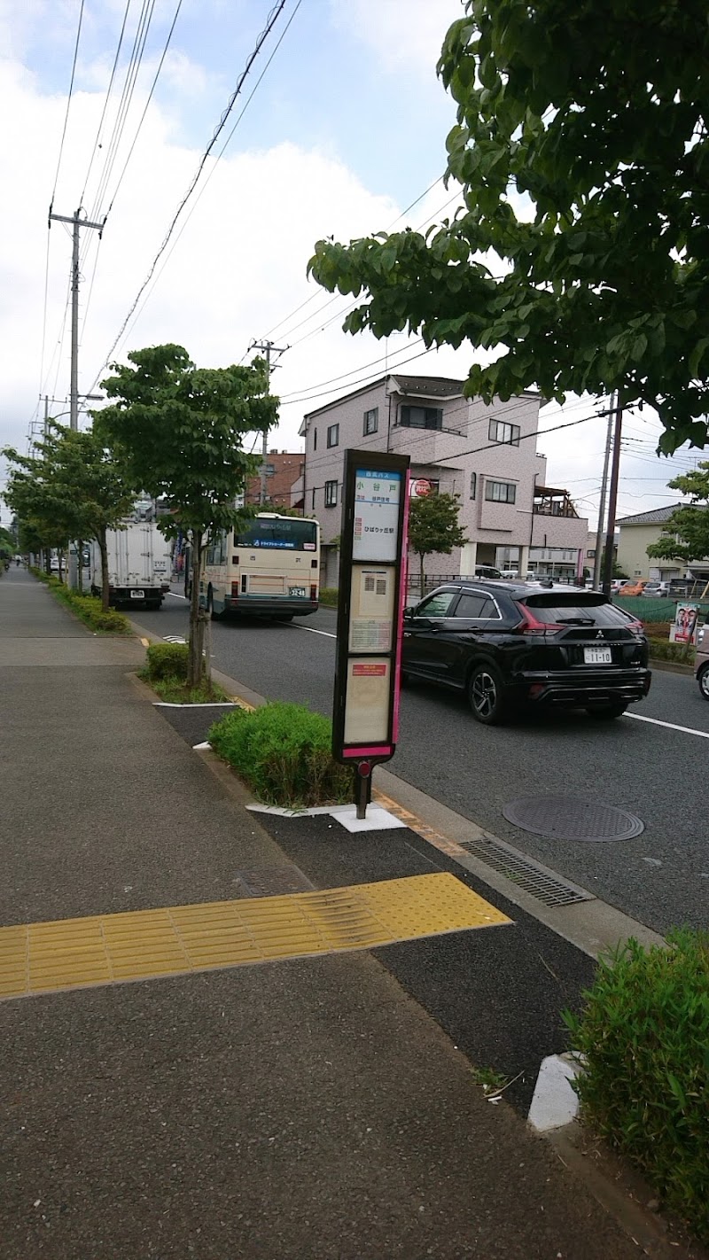 ファミリーマート 西東京谷戸町店