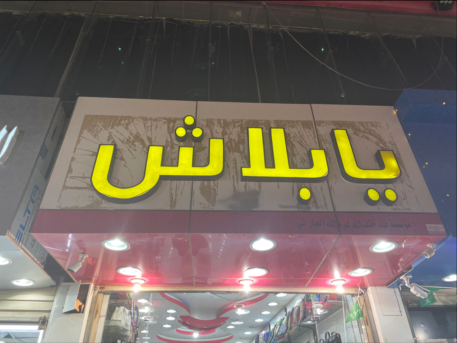 سوق السويق - صورة 2