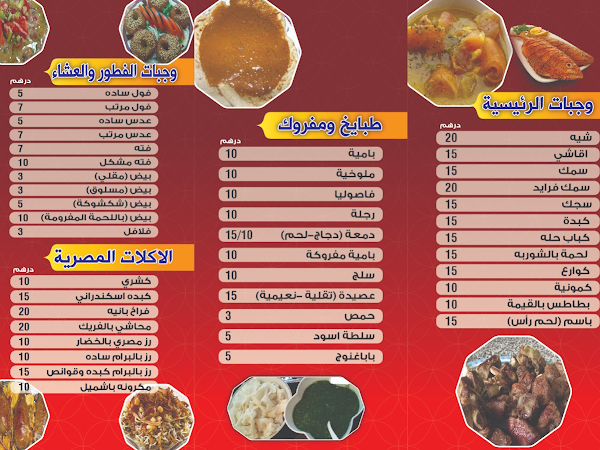 الحوش مطعم المركز الثقافي