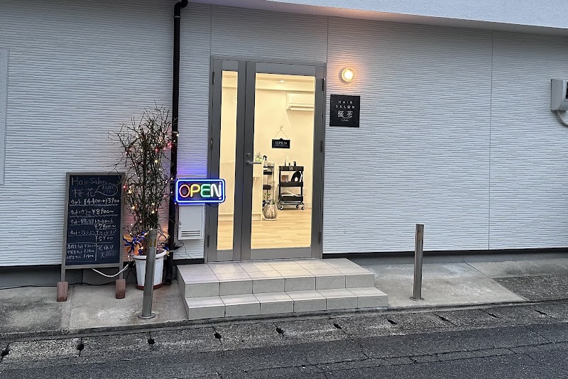 Hair salon桜花