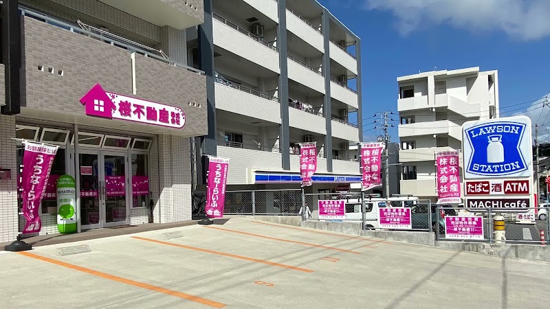 桜不動産株式会社 Sakura.RE