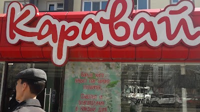 Photos of Каравай