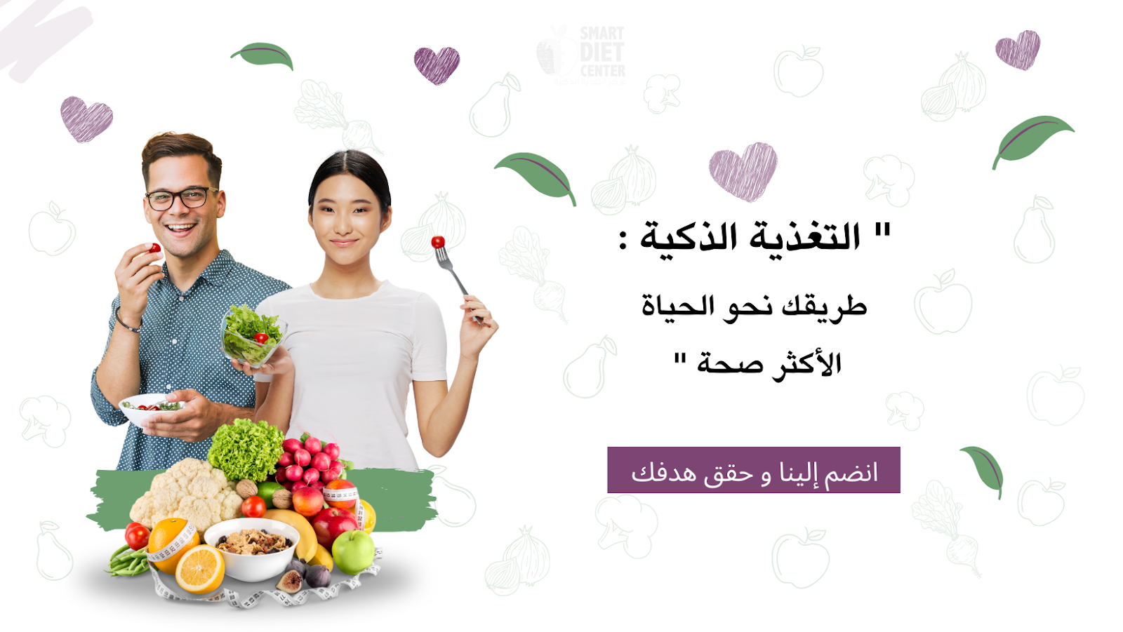 مركز التغذية الذكية - صورة 2