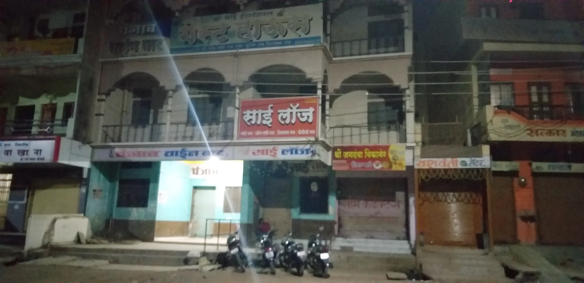 Sai Guest House