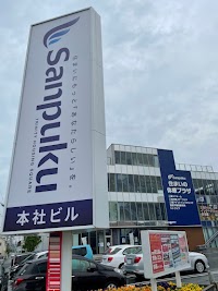 三福ホールディングス