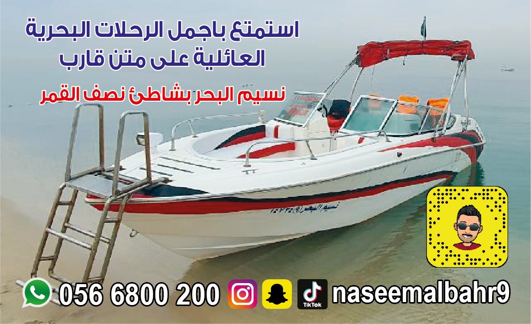 شركه الأرض والفضاء للترفية البحري - صورة 5