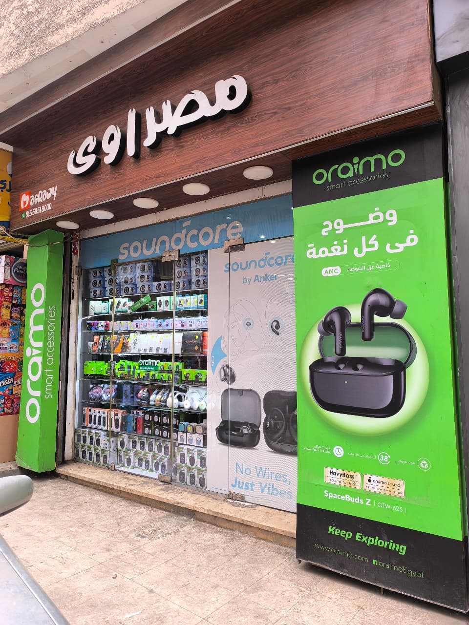 مصراوى باكوس - صورة 2