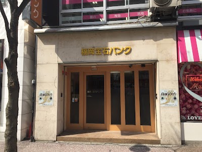 福岡宝石バンク