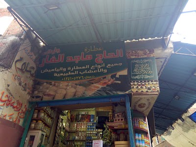 Photos of عزبة البرج السوق