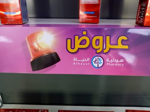 صيدليه السقاف تداوي Al Sagaf Pharmacy, Author: Marwan Adel
