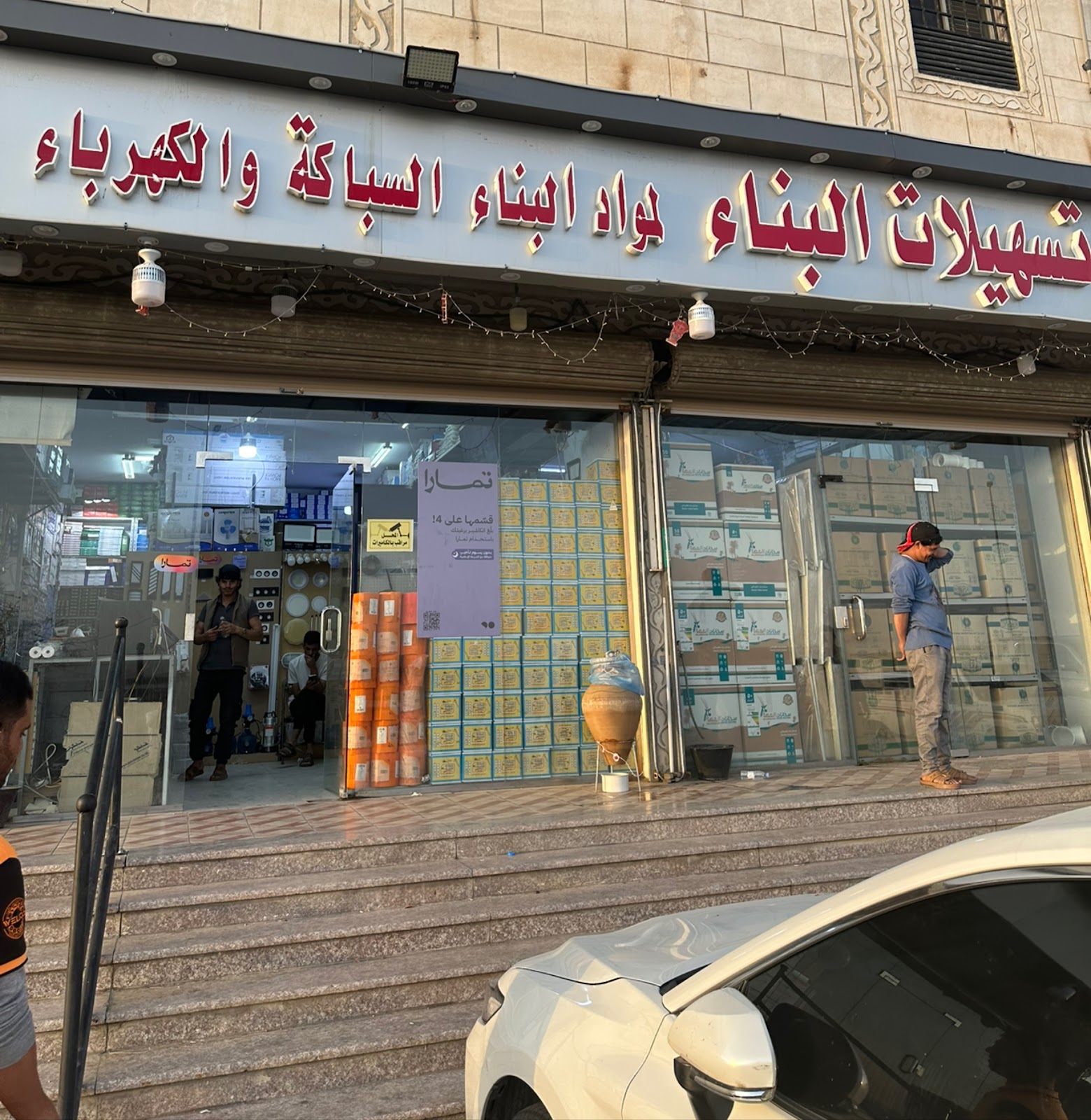 تسهيلات البناء لموادالبناء - صورة 4