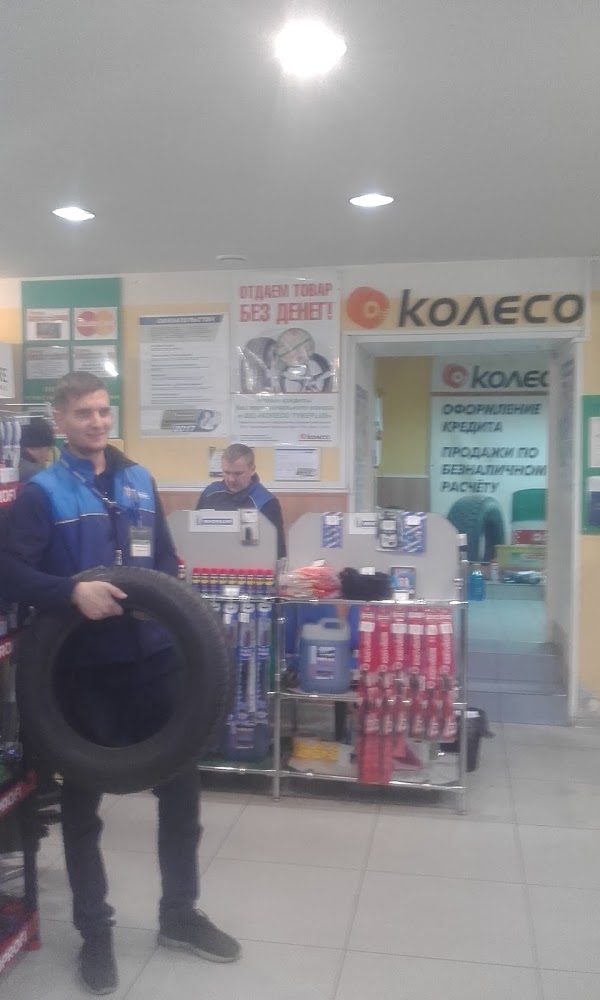 Колесо Калуга Интернет Магазин
