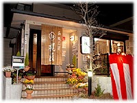 三重県名張市 呉服・太物屋「梶匠」