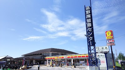 Photos of 品野陶磁器センター