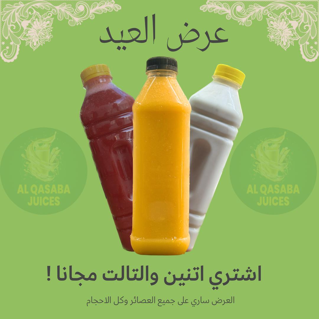 Alqasaba Sugarcane القصبه للعصائر وعصير قصب السكر - صورة 3